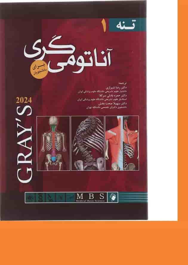 کتاب آناتومی گری برای دانشجویان 2024 مبحث تنه جلد 1 کتاب آناتومی گری برای دانشجویان 2024 مبحث تنه جلد 1