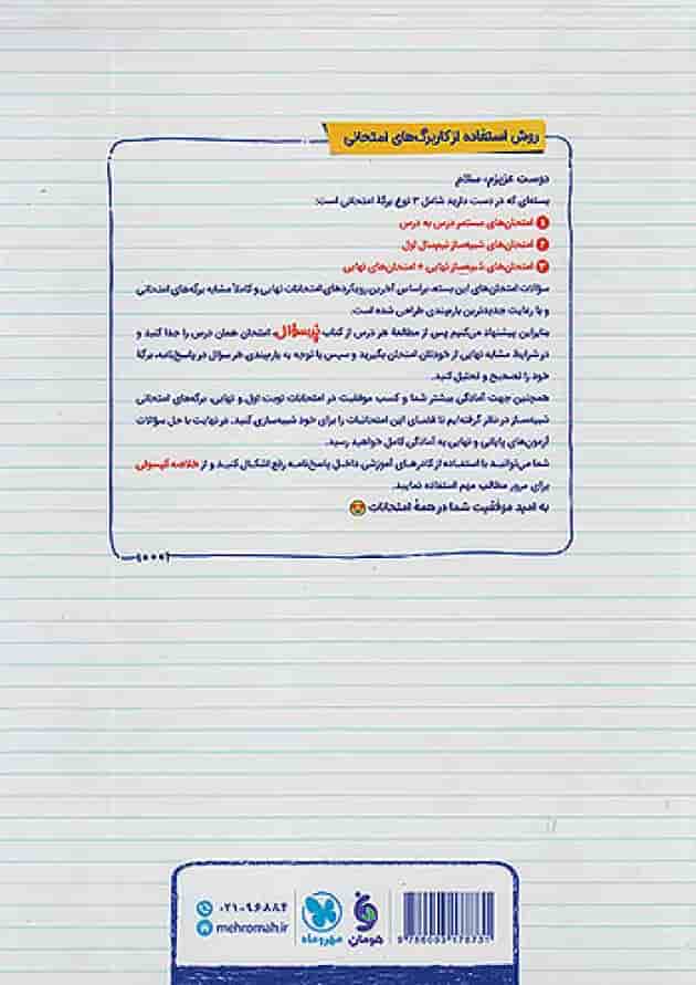 بیست پک ریاضی و آمار یازدهم مهروماه undefined بیست پک ریاضی و آمار یازدهم مهروماه undefined
