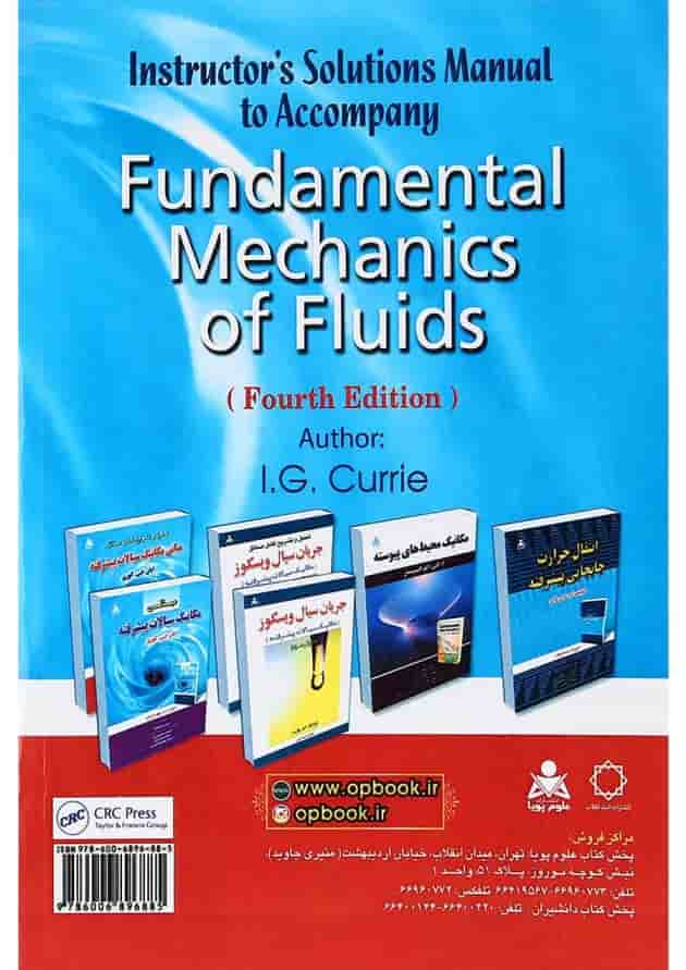 کتاب مکانیک سیالات پیشرفته ویرایش چهارم 