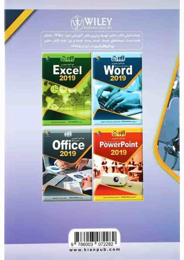 کتاب خودآموز تصویری Microsoft Access 2019 