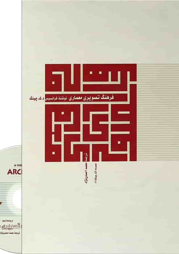 کتاب فرهنگ تصویری ویرایش سوم کتاب فرهنگ تصویری ویرایش سوم