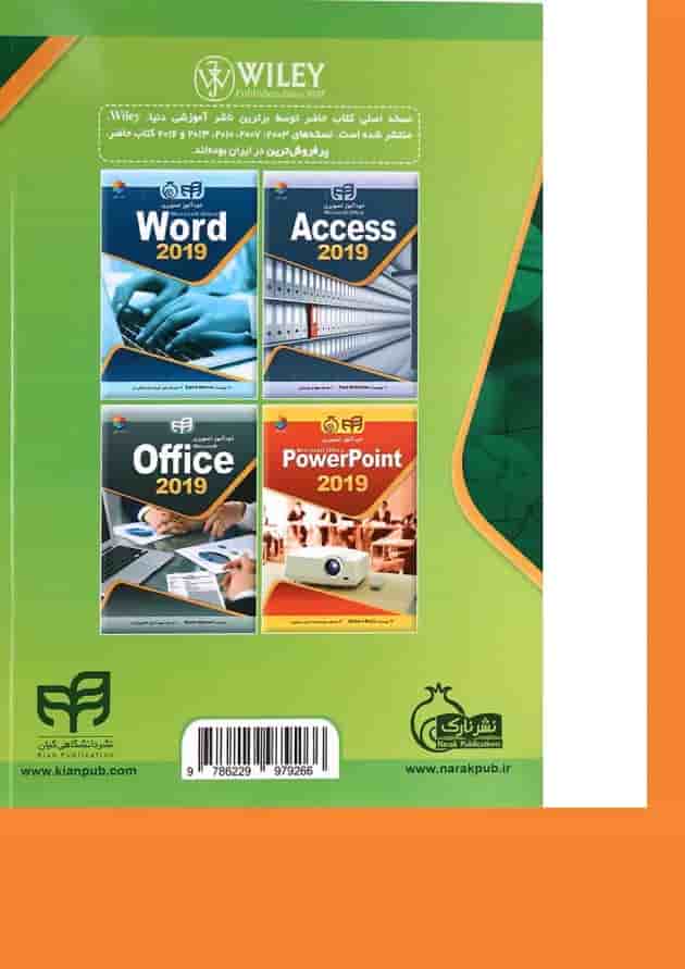 کتاب خودآموز تصویری Microsoft Excel 2019 