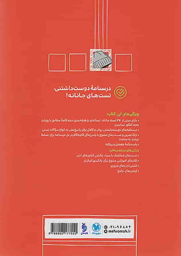 تست ریاضی و آمار 1 دهم مهروماه تست ریاضی و آمار 1 دهم مهروماه