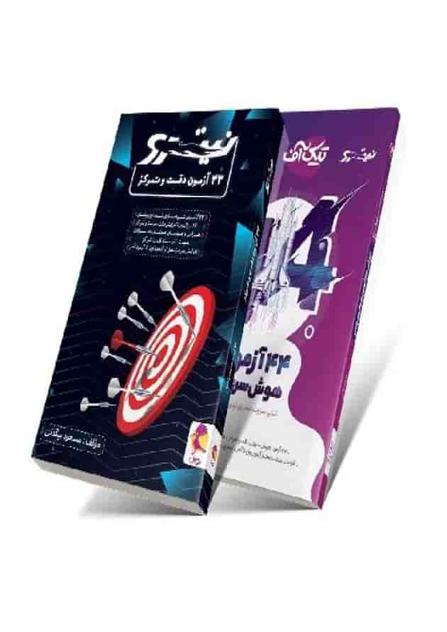 پکیج هوش سرعتی تیزهوشان پویش (33آزمون+44آزمون) 