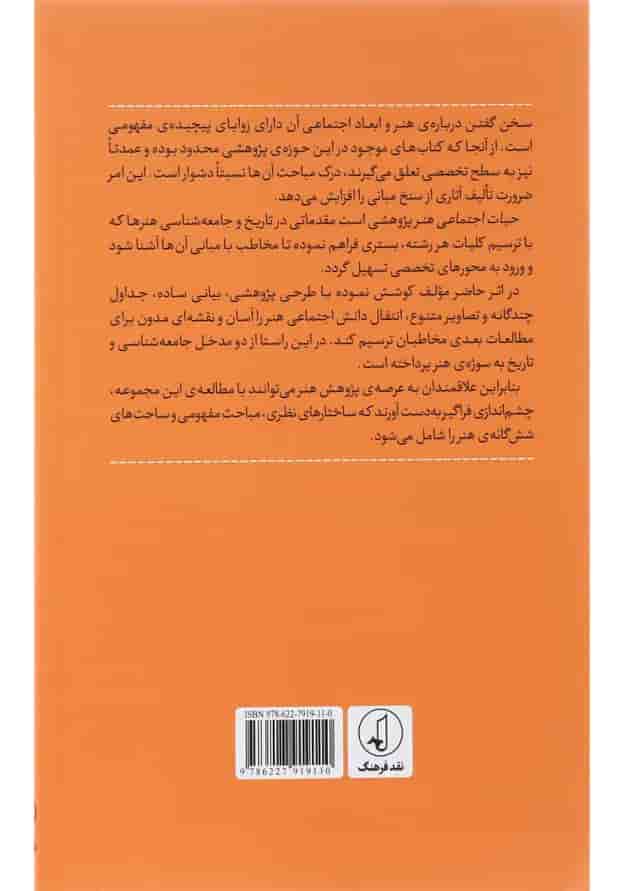 کتاب حیات اجتماعی کتاب حیات اجتماعی