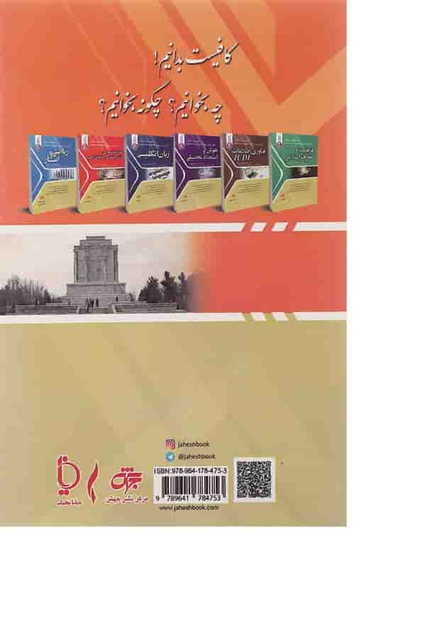 کتاب زبان و ادبیات فارسی سری تام کتاب زبان و ادبیات فارسی سری تام