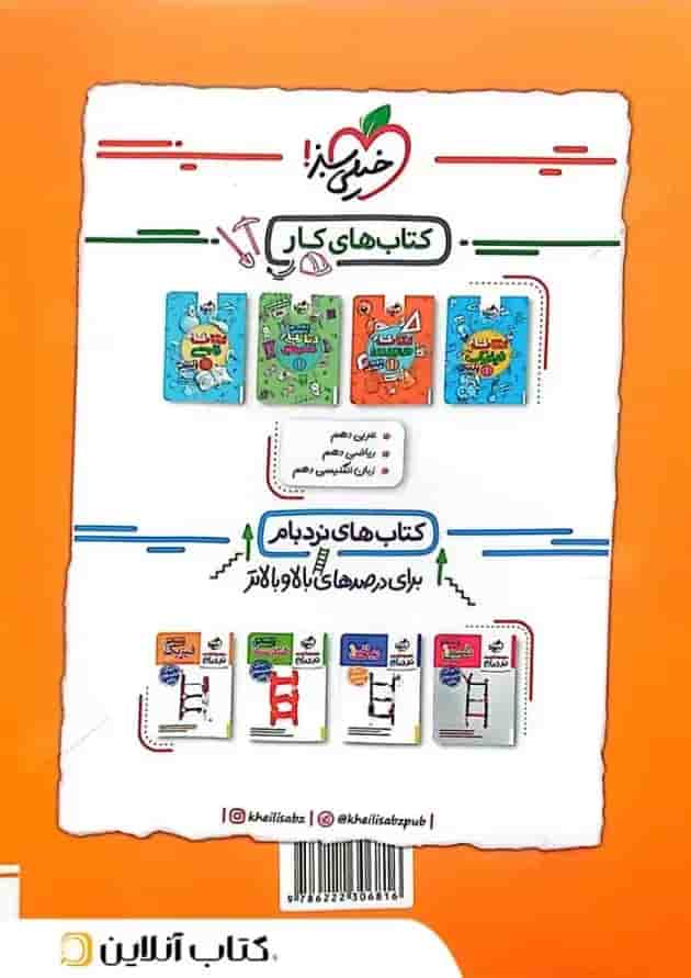 بانک نهایی هندسه دهم خیلی سبز 