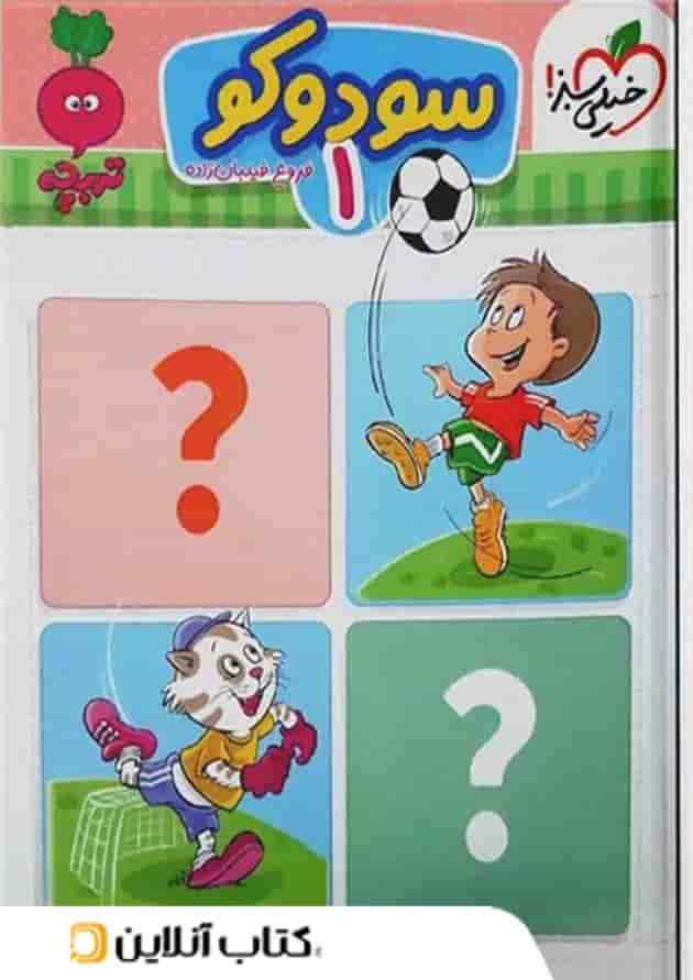 سودوکو ۱خیلی سبز 
