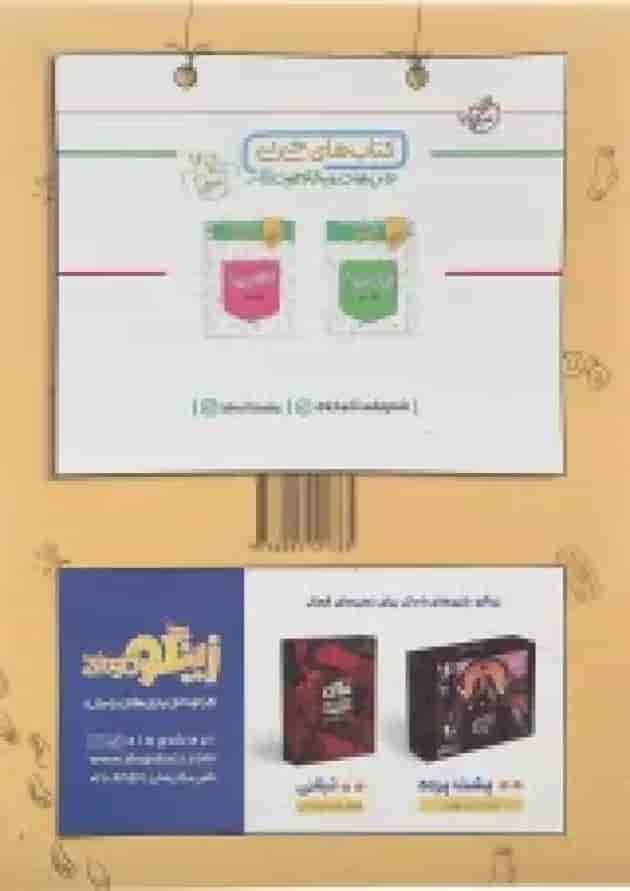 کتاب کار منطق دهم انسانی انتشارات خیلی سبز  