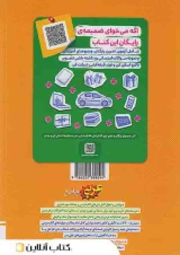 عربی جامع انسانی تست خیلی سبز 