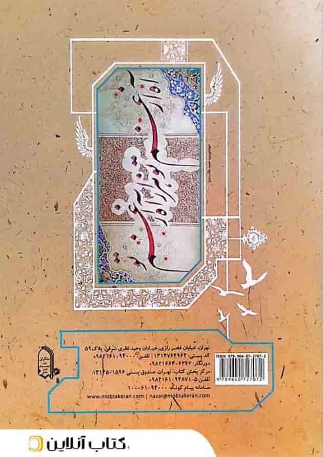 فارسی دهم 1 طالب تبار مبتکران فارسی دهم 1 طالب تبار مبتکران