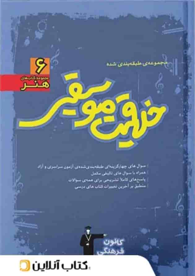 آموزش خلاقیت موسیقی آبی قلم چی 