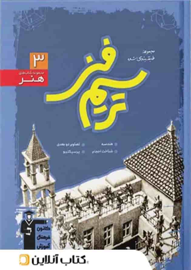 ترسیم فنی آبی قلم چی ترسیم فنی آبی قلم چی