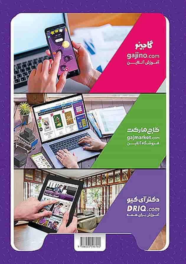 کارپوچینو چطور دقت کنم پیش دبستان گاج کارپوچینو چطور دقت کنم پیش دبستان گاج