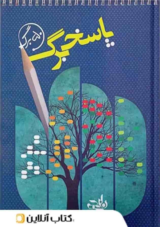 پاسخبرگ ۵۰ برگ نارنجی پاسخبرگ ۵۰ برگ نارنجی