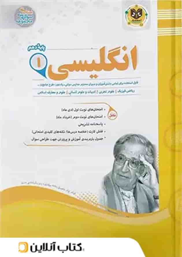 زبان انگلیسی دهم اسفندیار 