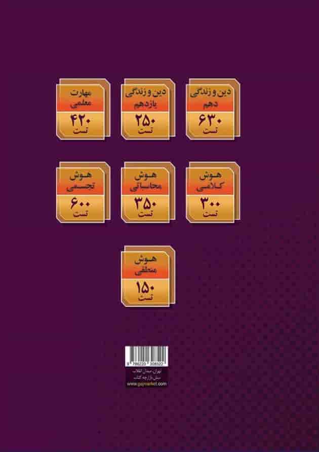 دروس اختصاصی دانشگاه فرهنگیان گاج 