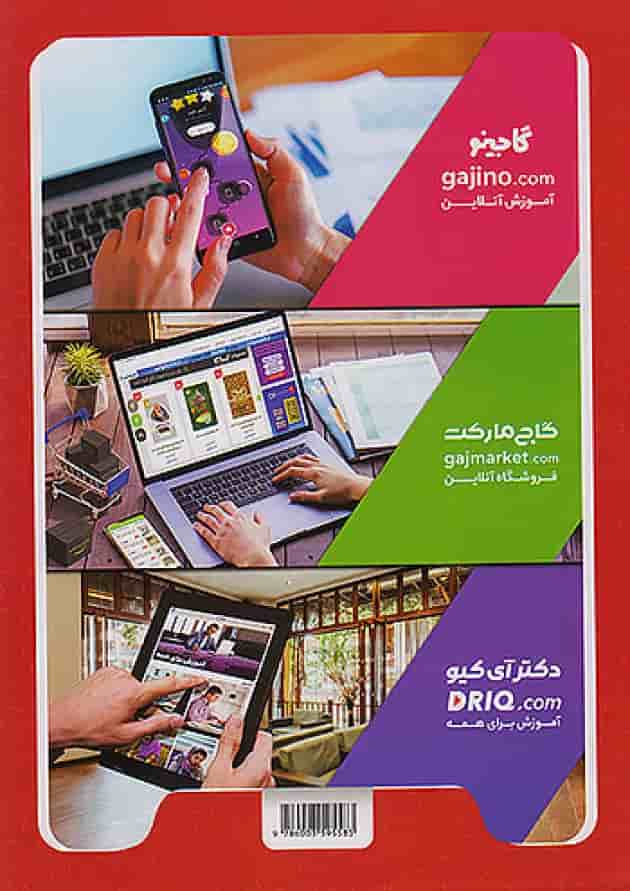 کارپوچینو علوم پیش دبستان گاج کارپوچینو علوم پیش دبستان گاج