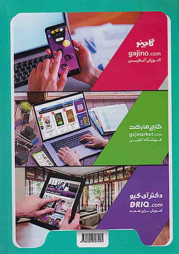 کارپوچینو عربی نهم گاج 