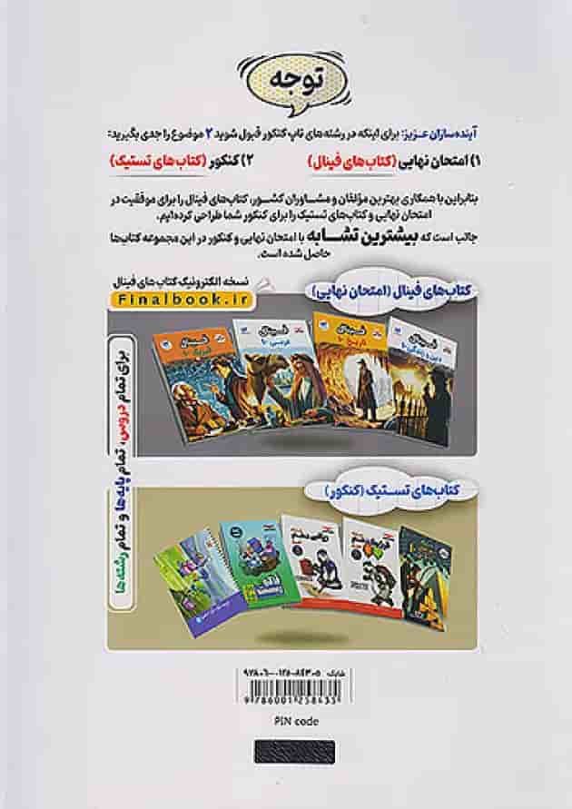فینال عربی دهم مشاوران آموزش فینال عربی دهم مشاوران آموزش