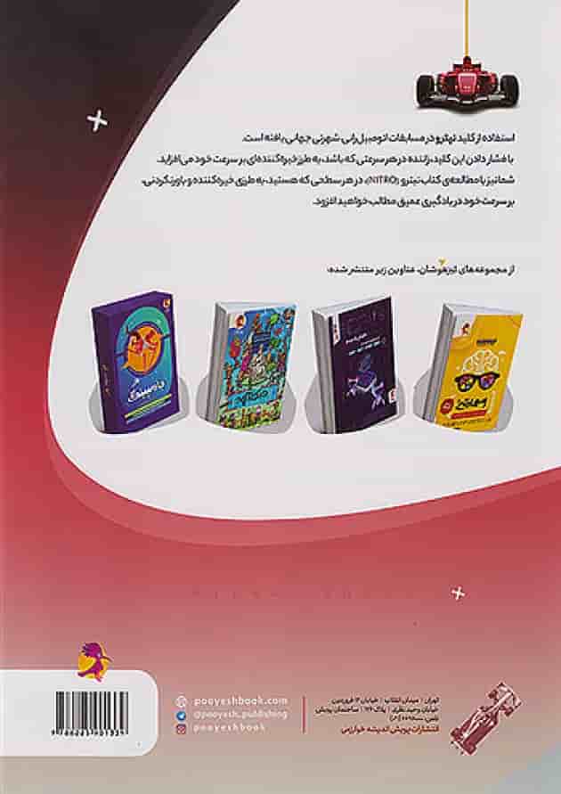 نیترو هوش سرعت و دقت ششم پویش نیترو هوش سرعت و دقت ششم پویش
