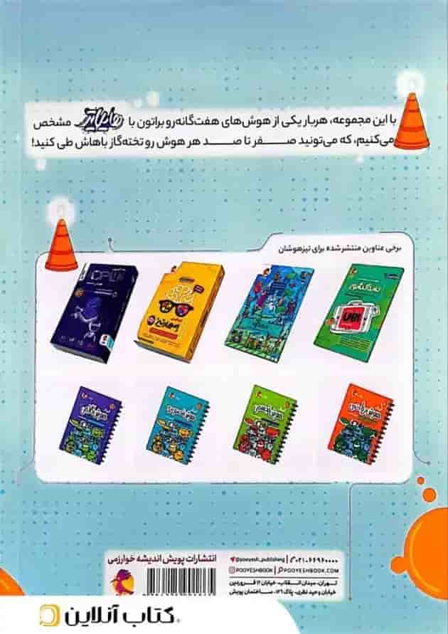 هایلایتر صفر تا صد هوش سرعت و دقت پویش هایلایتر صفر تا صد هوش سرعت و دقت پویش