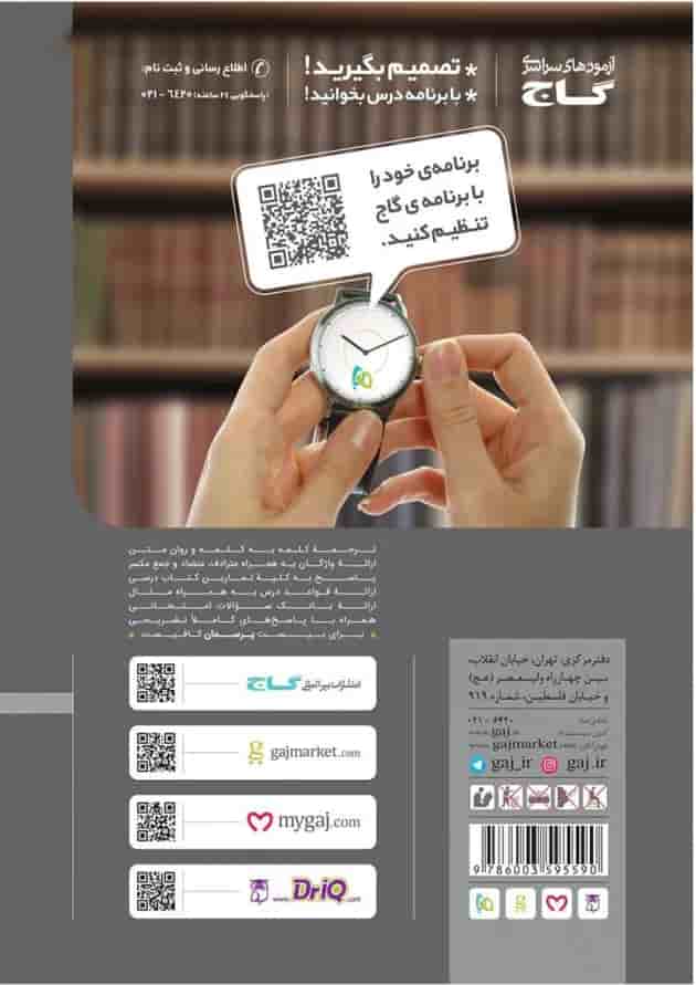 کتاب عربی یازدهم سری پرسمان کتاب عربی یازدهم سری پرسمان