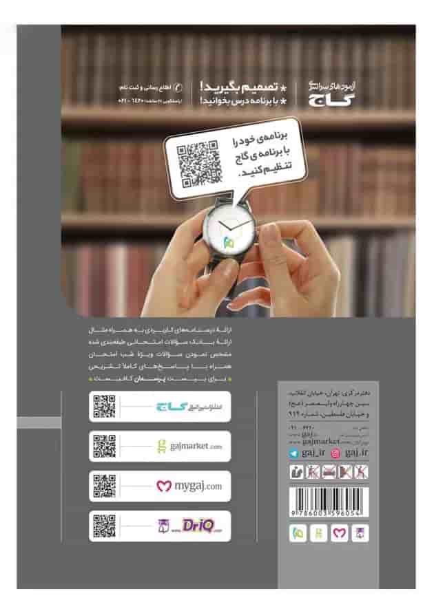 کتاب فیزیک یازدهم تجربی سری پرسمان 