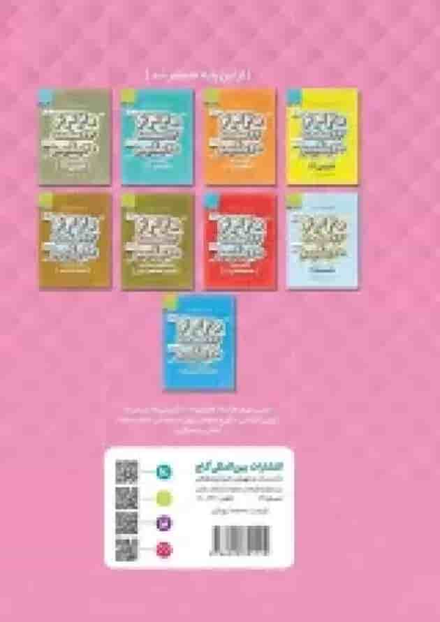 کتاب فیزیک یازدهم ریاضی سری 6420 