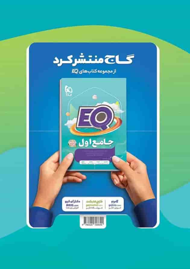 دفتر مشق فارسی اول سری کارپوچینو 