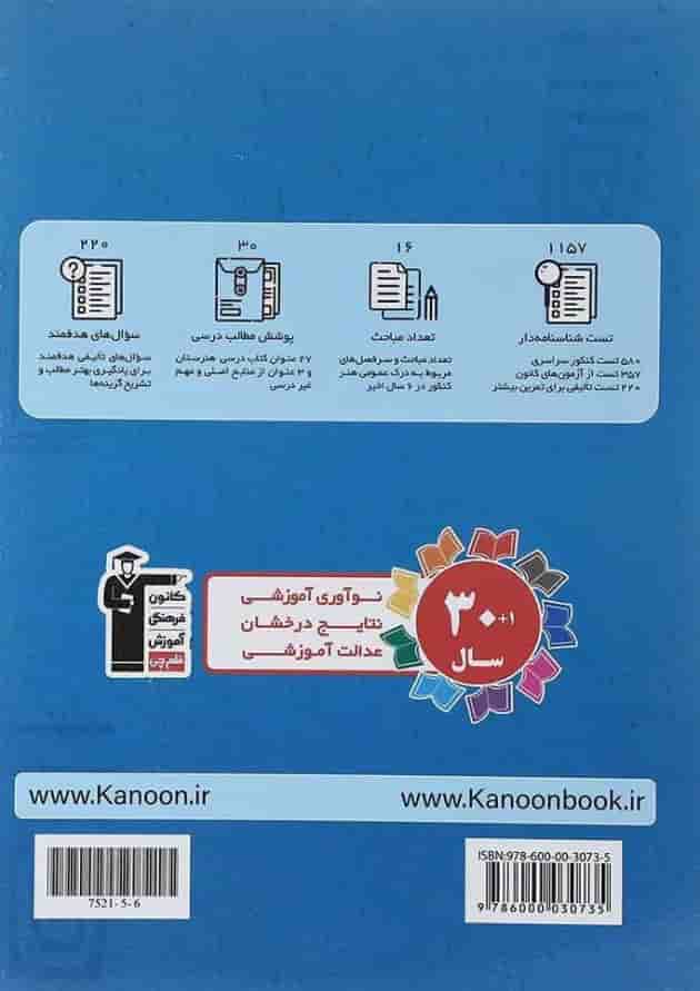 درک عمومی هنر سری طبقه بندی شده قلم چی درک عمومی هنر سری طبقه بندی شده قلم چی