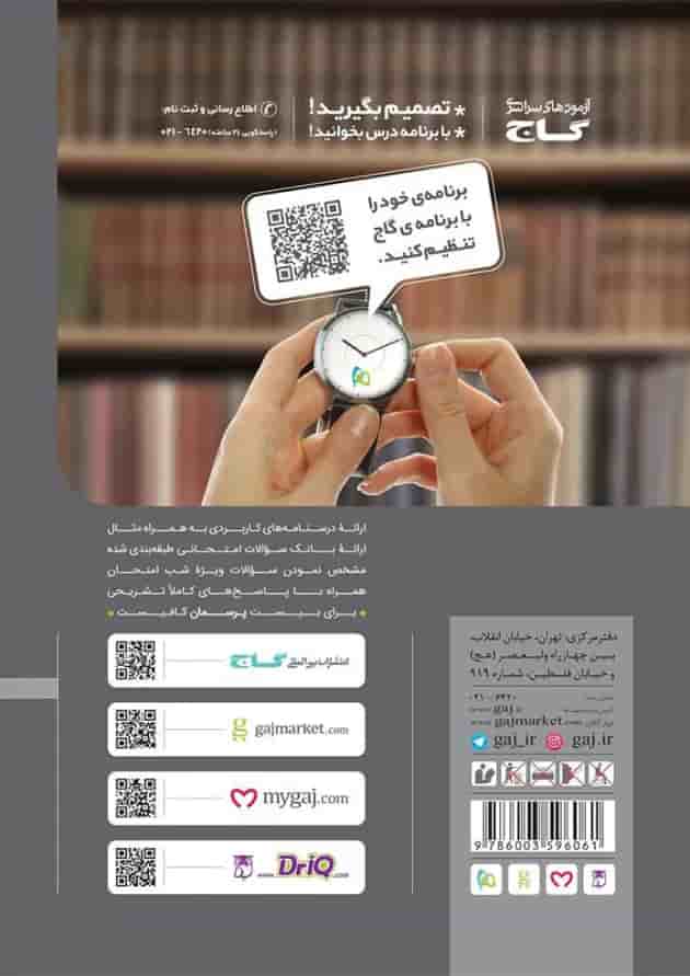 کتاب فیزیک یازدهم ریاضی سری پرسمان 
