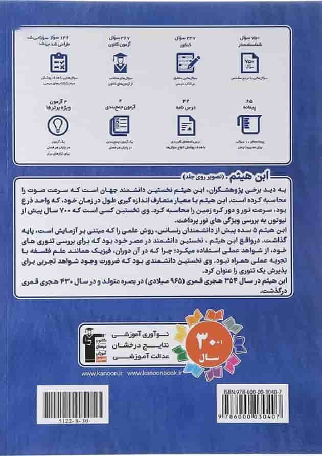 کتاب فیزیک دهم تجربی سری مجموعه طبقه بندی شده قلم چی کتاب فیزیک دهم تجربی سری مجموعه طبقه بندی شده قلم چی