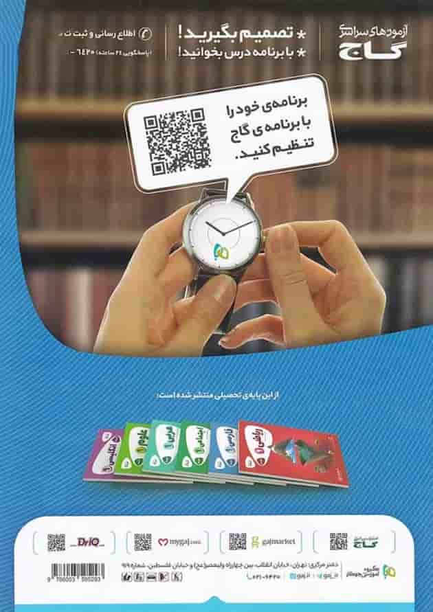 کتاب فارسی نهم سری کارپوچینو کتاب فارسی نهم سری کارپوچینو