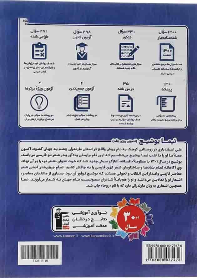 علوم و فنون ادبی 3 دوازدهم انسانی قلم چی  