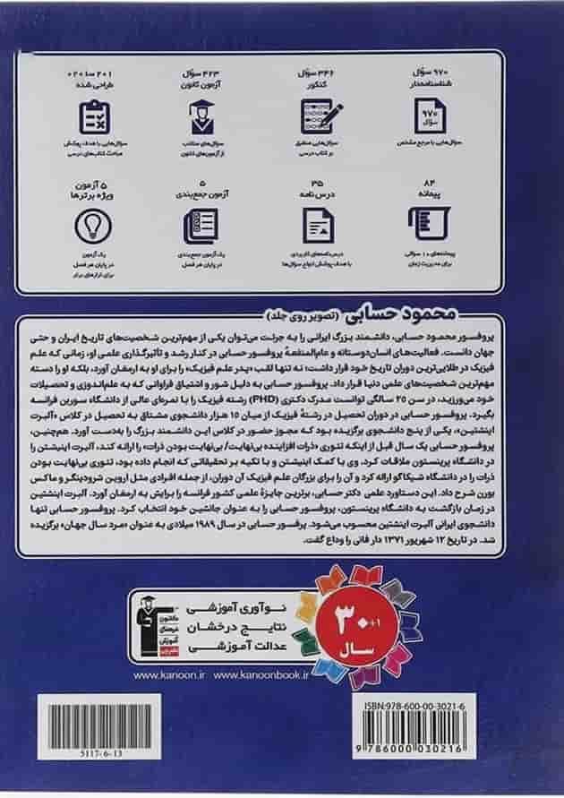 فیزیک دهم ریاضی طبقه بندی شده قلم چی 