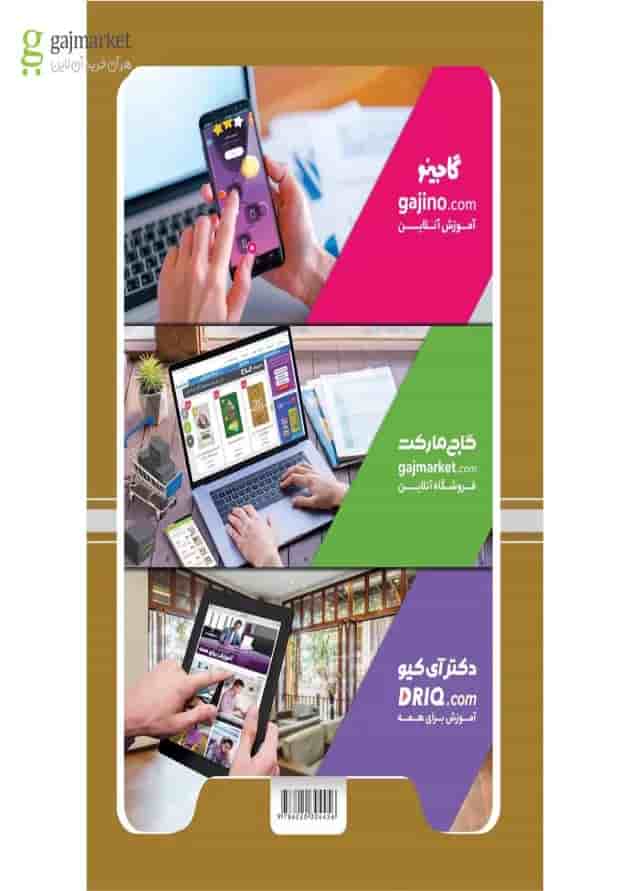 کتاب اقتصاد جامع کنکور انسانی سری خط ویژه نظام جدید 
