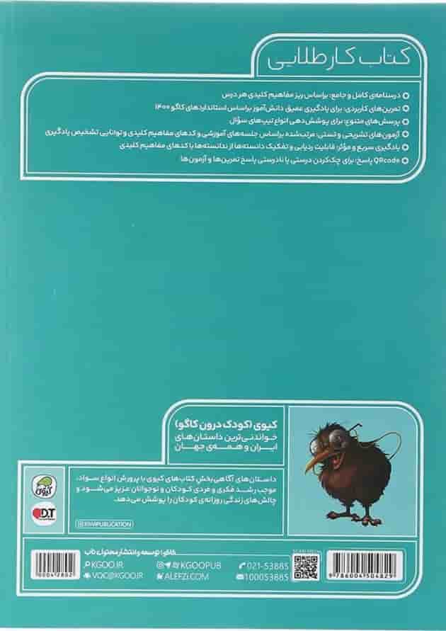کتاب ریاضی نهم سری کتاب کار طلایی انتشارات کاگو کتاب ریاضی نهم سری کتاب کار طلایی انتشارات کاگو
