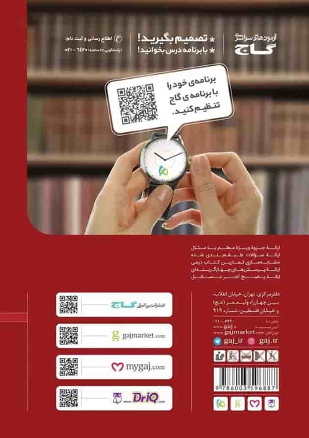 کتاب هندسه یازدهم ریاضی سری کار کتاب هندسه یازدهم ریاضی سری کار