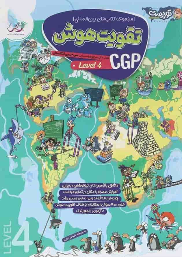 تقویت هوش 4 CGp انگلستان پویش 