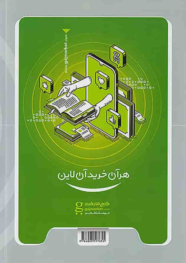ریاضی و آمار یازدهم رشته انسانی میکرو گاج 