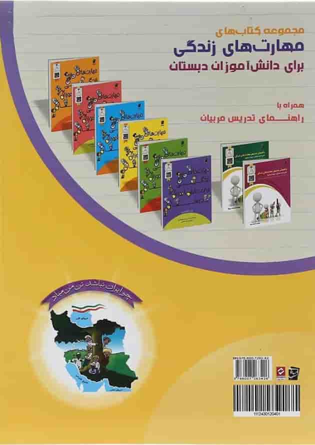 ریاضی اول سری ریاضی را قورت بده سرمشق 