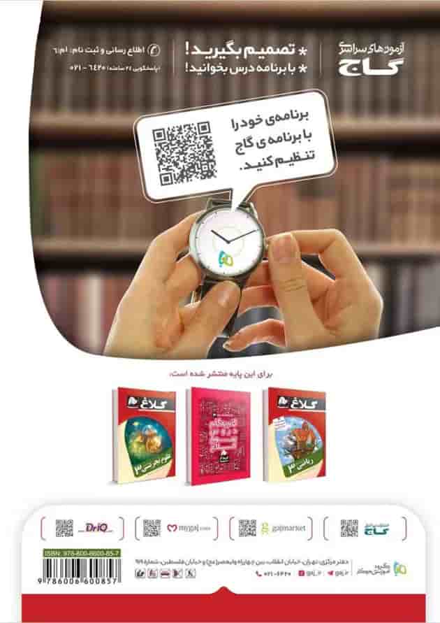 کتاب فارسی سوم مجموعه کتاب های کار کلاغ سپید کتاب فارسی سوم مجموعه کتاب های کار کلاغ سپید