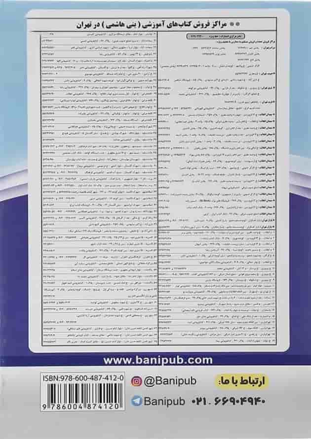عربی دهم بنی هاشمی عربی دهم بنی هاشمی