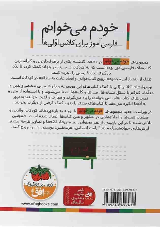 کتاب نهنگ مجموعه خودم می خوانم جلد 10  