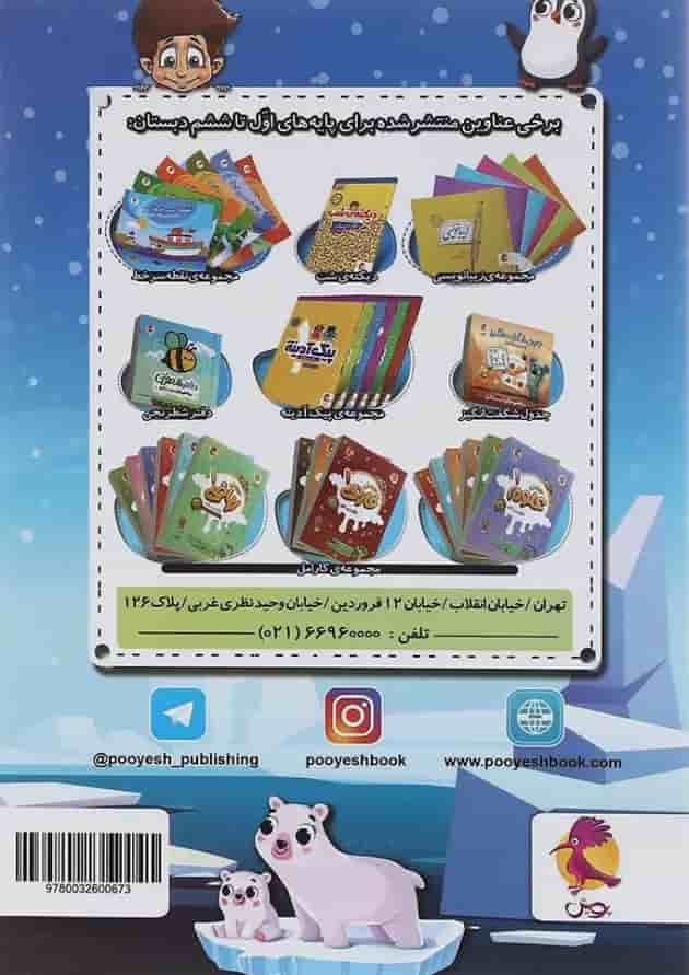 دفتر روزنگار و برنامه ریزی تاریخ دار طرح قطب پویش دفتر روزنگار و برنامه ریزی تاریخ دار طرح قطب پویش