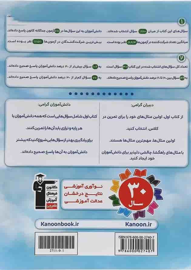 فیزیک دوازدهم تجربی سری کتاب اول قلم چی فیزیک دوازدهم تجربی سری کتاب اول قلم چی