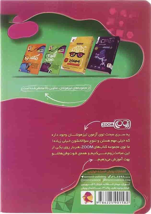 ماتریس زوم پویش 