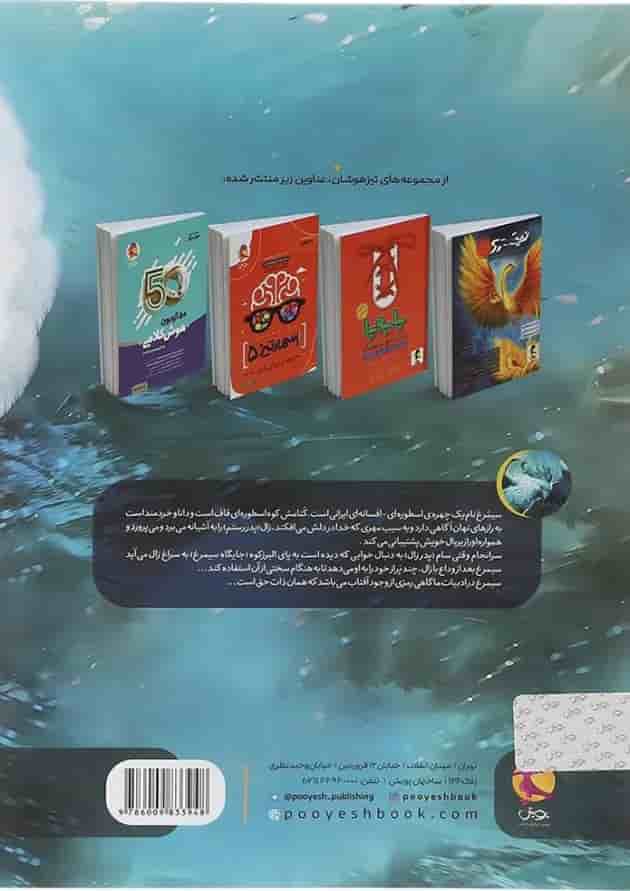 نیترو فارسی پنجم تیزهوشان پویش 