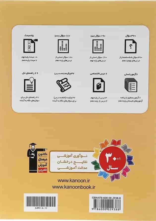تابستان دهم ریاضی قلم چی 